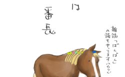 イラスト ゴールドシップ やっぱり馬がスキ Presented By 馬デザイナー イラストレーター ショーゴ